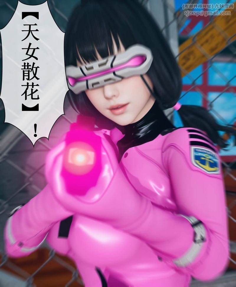 《[3D]Aurora晨曦戰隊》漫画 第02話