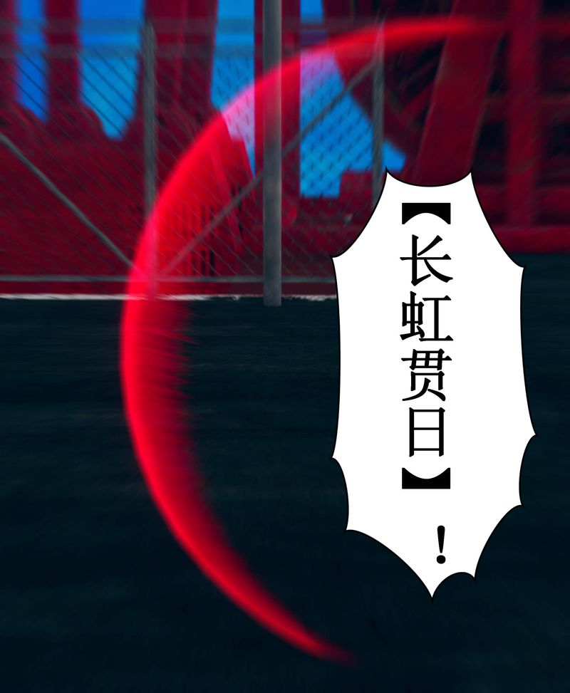 《[3D]Aurora晨曦戰隊》漫画 第02話