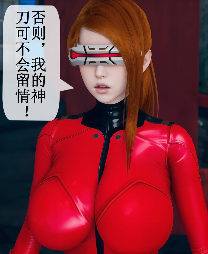《[3D]Aurora晨曦戰隊》漫画 第02話
