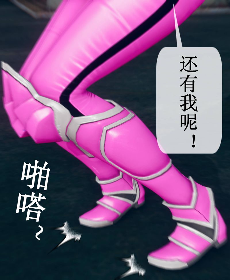 《[3D]Aurora晨曦戰隊》漫画 第02話