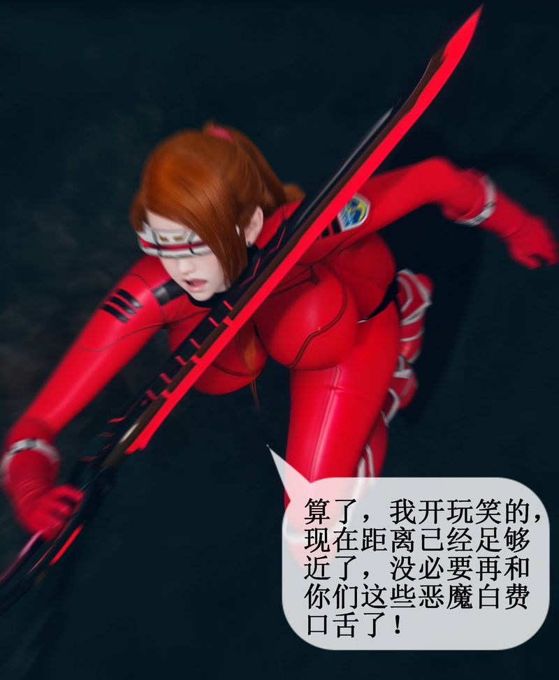 《[3D]Aurora晨曦戰隊》漫画 第02話