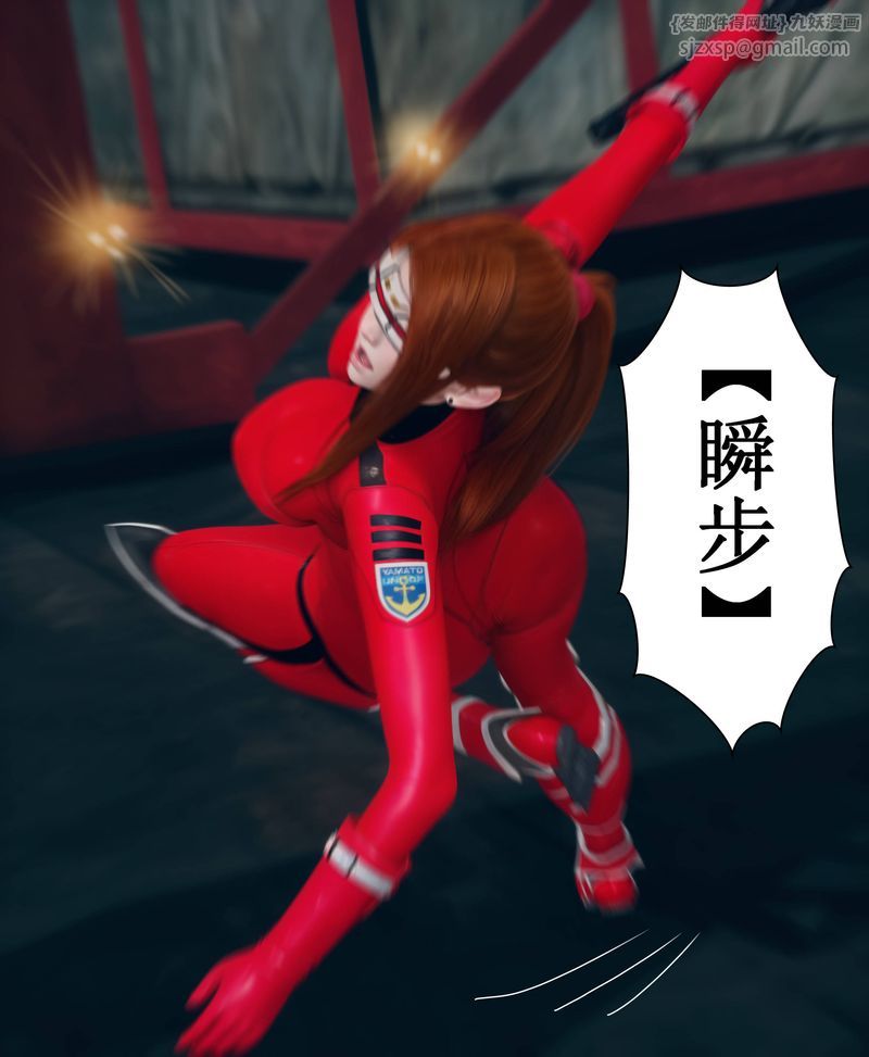 《[3D]Aurora晨曦戰隊》漫画 第02話