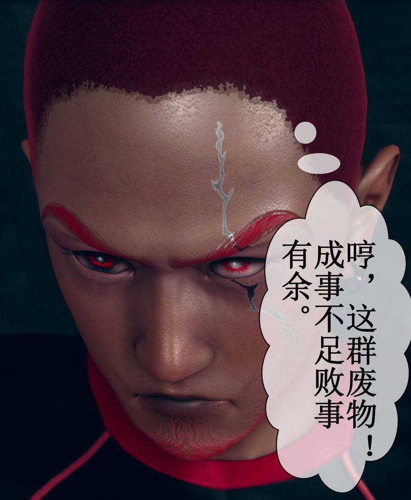 《[3D]Aurora晨曦戰隊》漫画 第02話