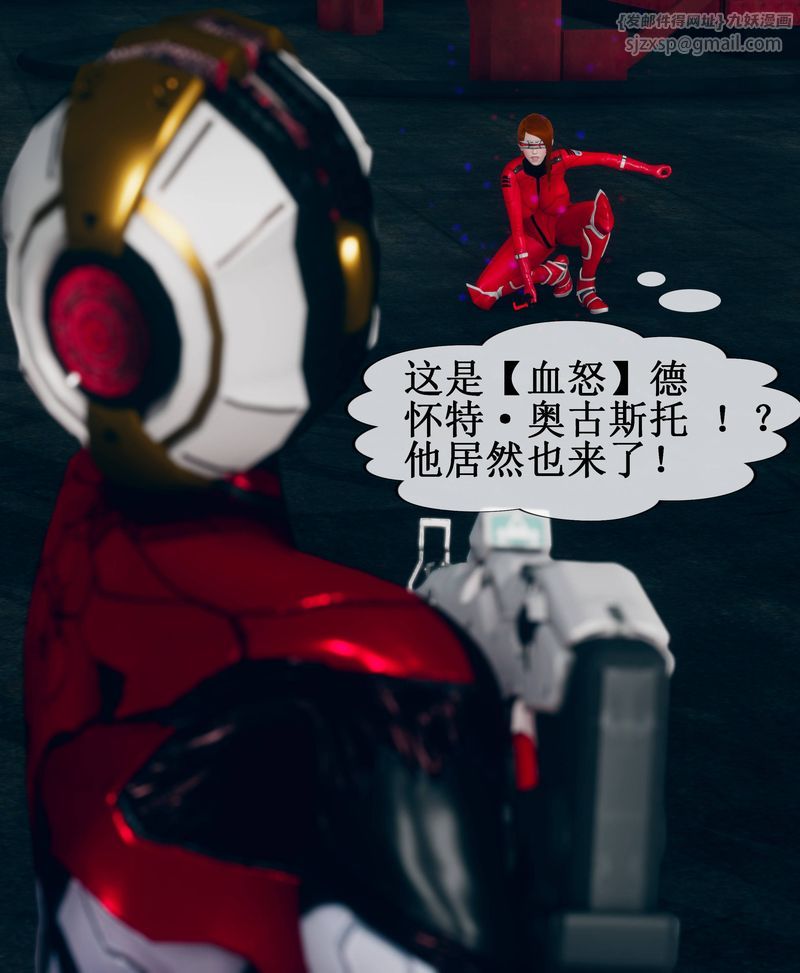 《[3D]Aurora晨曦戰隊》漫画 第02話