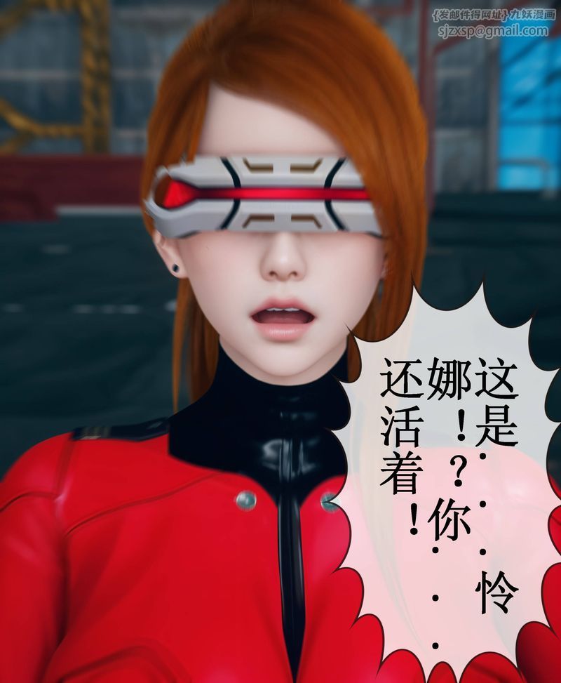 《[3D]Aurora晨曦戰隊》漫画 第02話