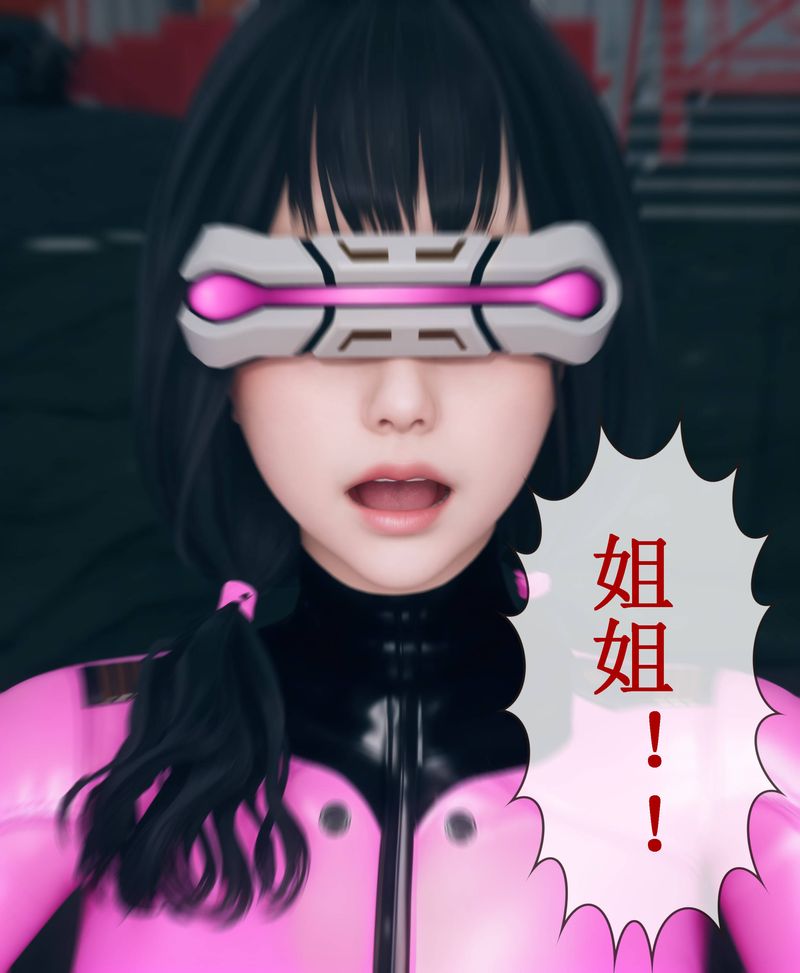 《[3D]Aurora晨曦戰隊》漫画 第02話