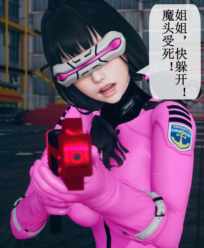 《[3D]Aurora晨曦戰隊》漫画 第02話
