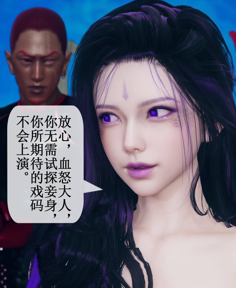 《[3D]Aurora晨曦戰隊》漫画 第02話