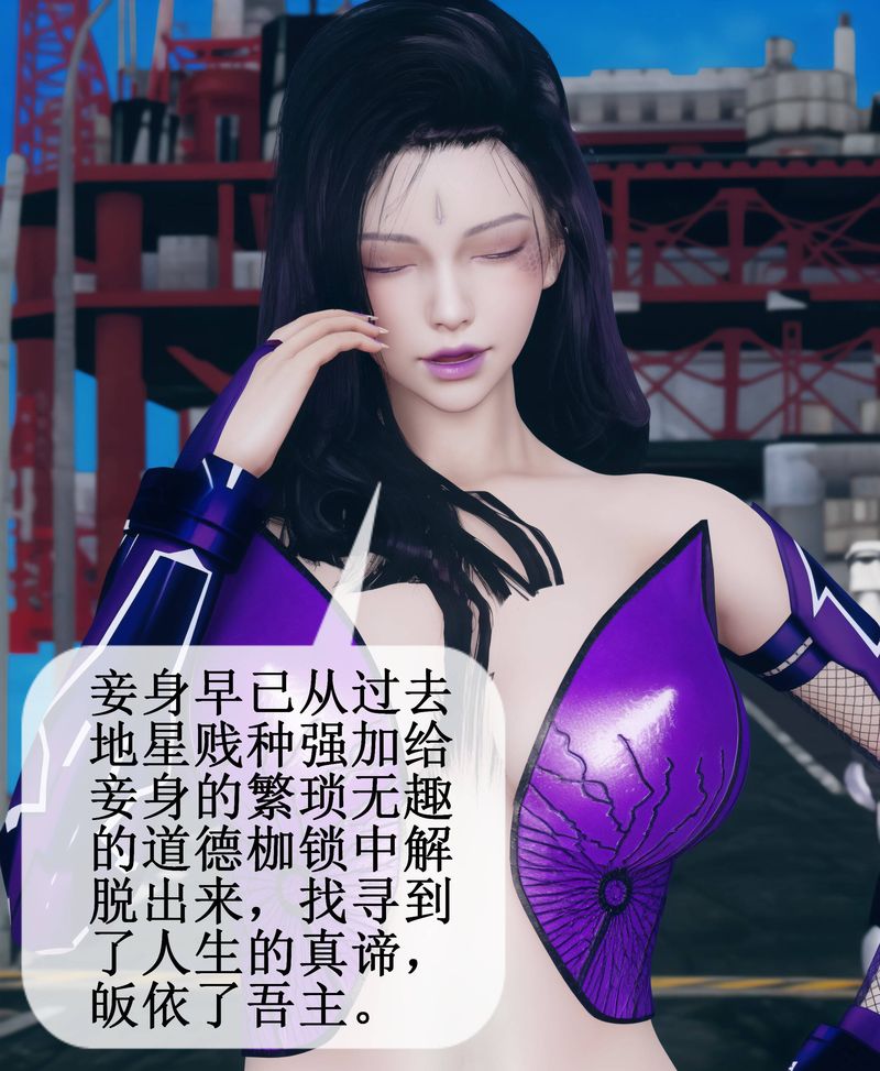 《[3D]Aurora晨曦戰隊》漫画 第02話