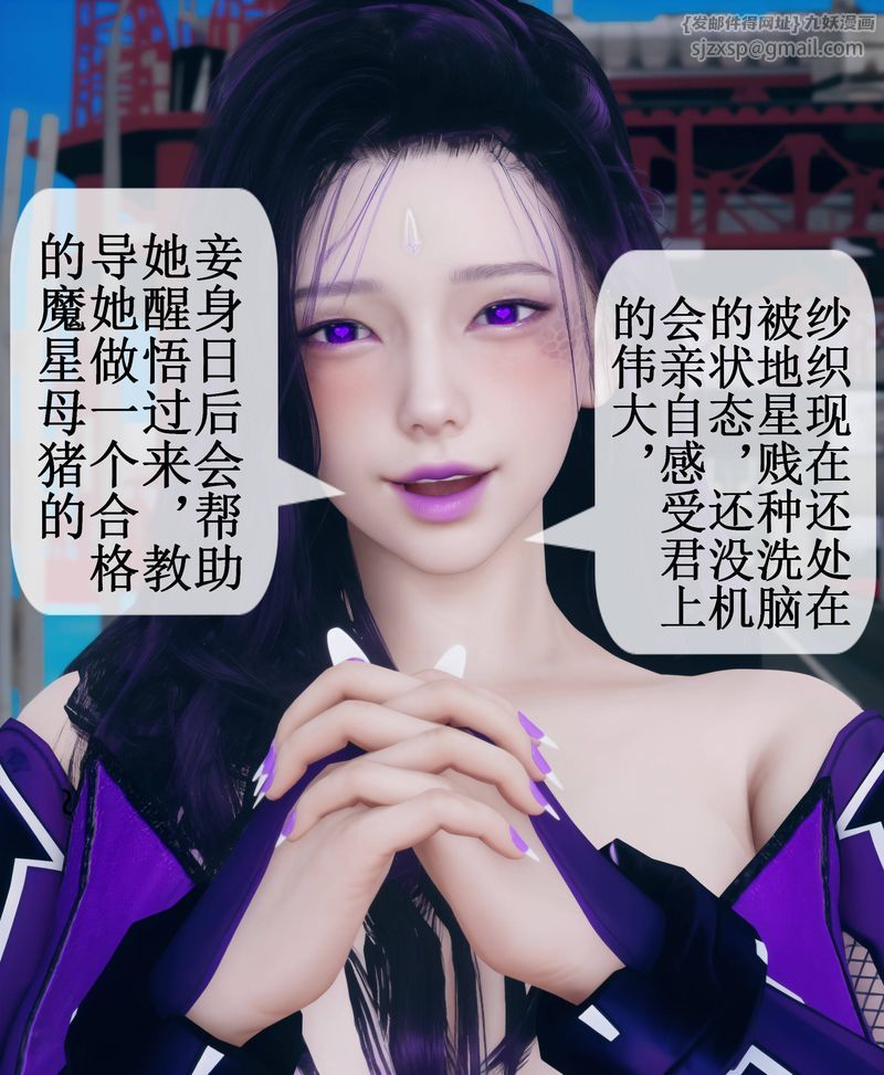 《[3D]Aurora晨曦戰隊》漫画 第02話