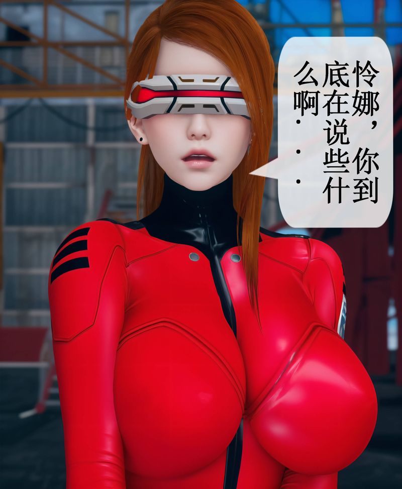 《[3D]Aurora晨曦戰隊》漫画 第02話