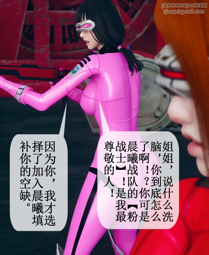 《[3D]Aurora晨曦戰隊》漫画 第02話