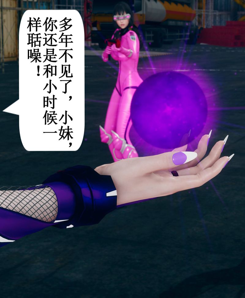 《[3D]Aurora晨曦戰隊》漫画 第02話