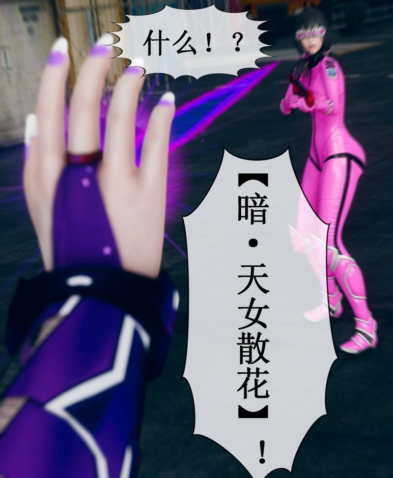《[3D]Aurora晨曦戰隊》漫画 第02話