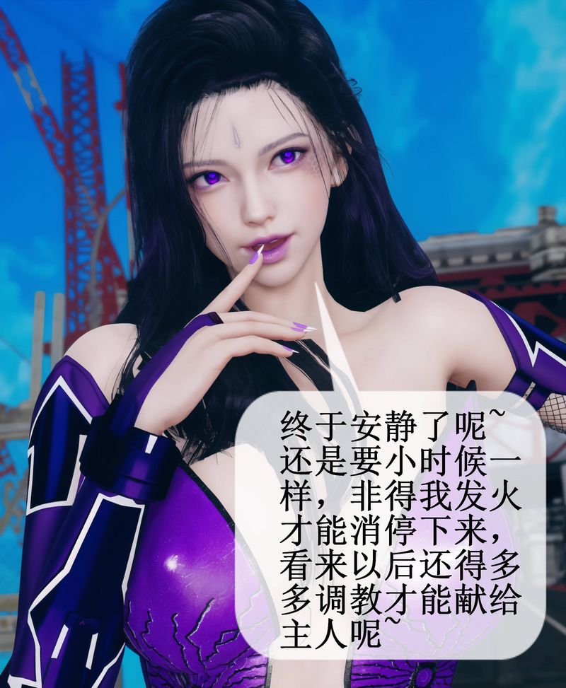 《[3D]Aurora晨曦戰隊》漫画 第02話