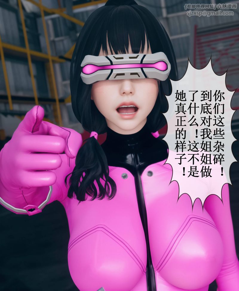 《[3D]Aurora晨曦戰隊》漫画 第02話