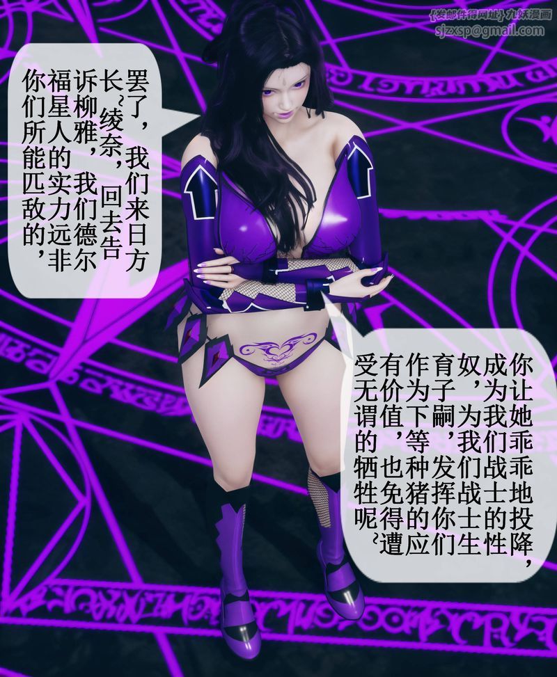 《[3D]Aurora晨曦戰隊》漫画 第02話