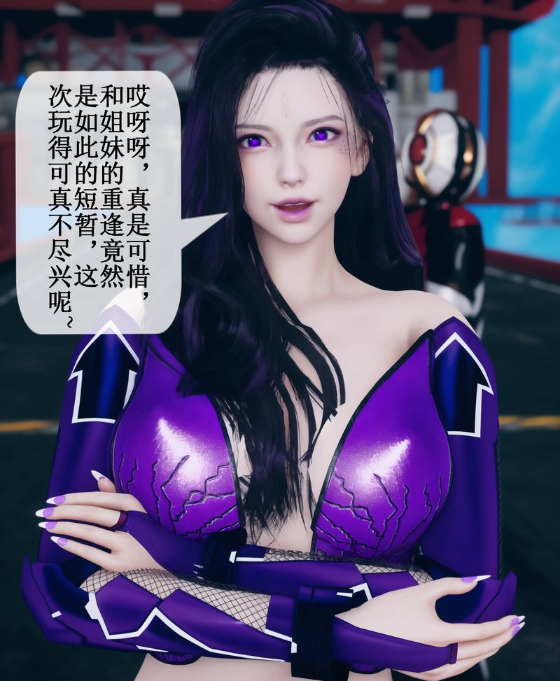 《[3D]Aurora晨曦戰隊》漫画 第02話