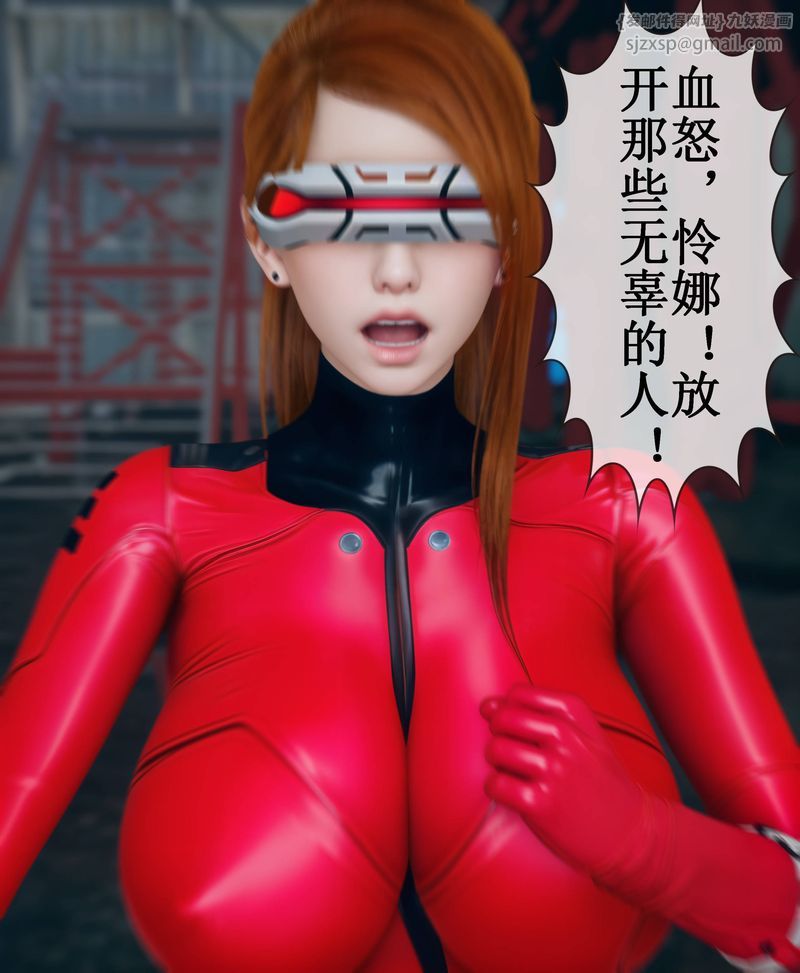 《[3D]Aurora晨曦戰隊》漫画 第02話
