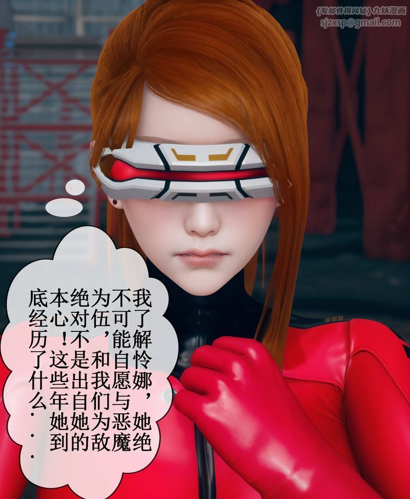 《[3D]Aurora晨曦戰隊》漫画 第02話