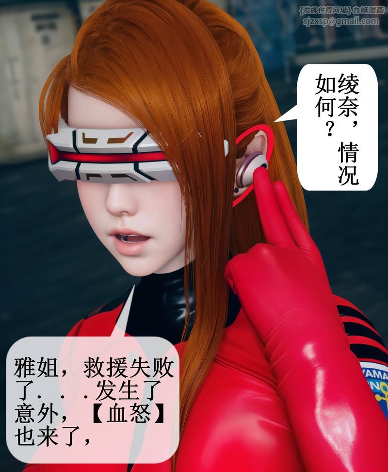 《[3D]Aurora晨曦戰隊》漫画 第02話