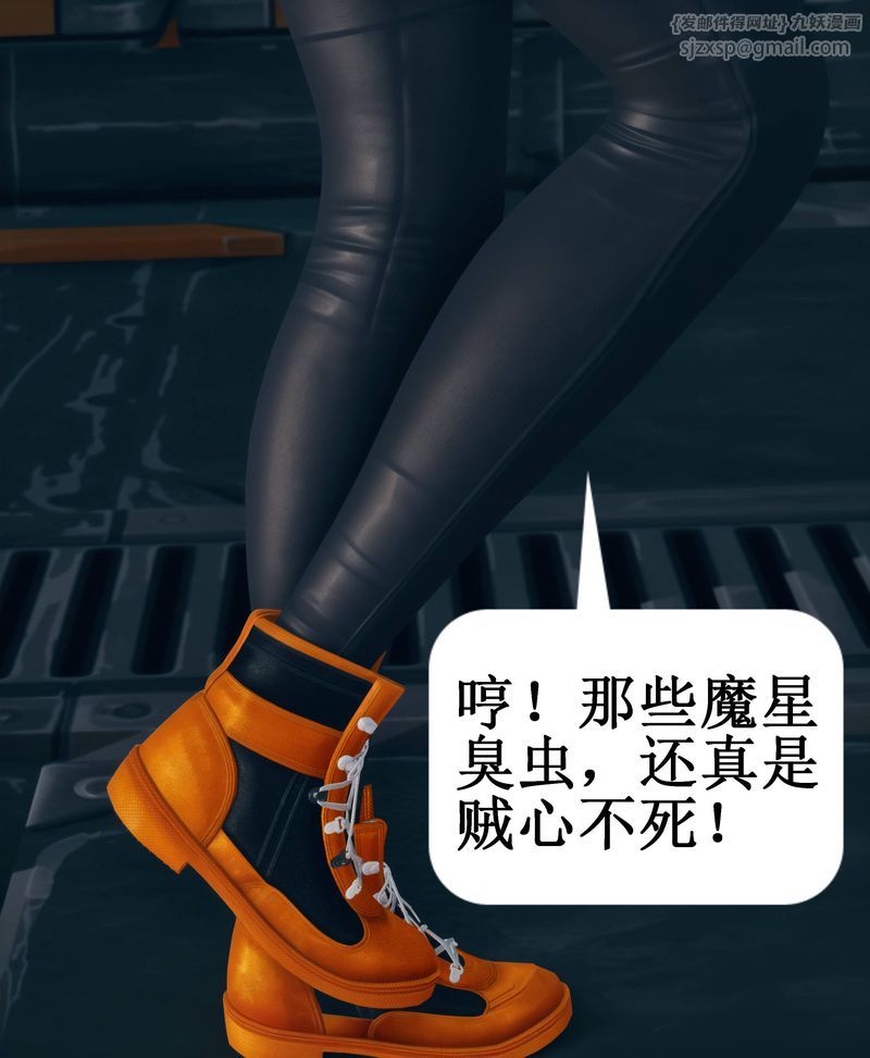 《[3D]Aurora晨曦戰隊》漫画 第02話