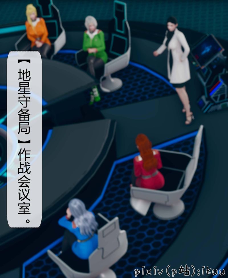 《[3D]Aurora晨曦戰隊》漫画 第03話