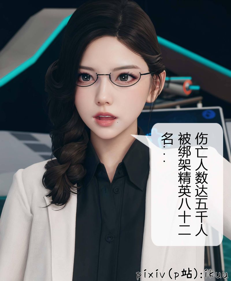 《[3D]Aurora晨曦戰隊》漫画 第03話