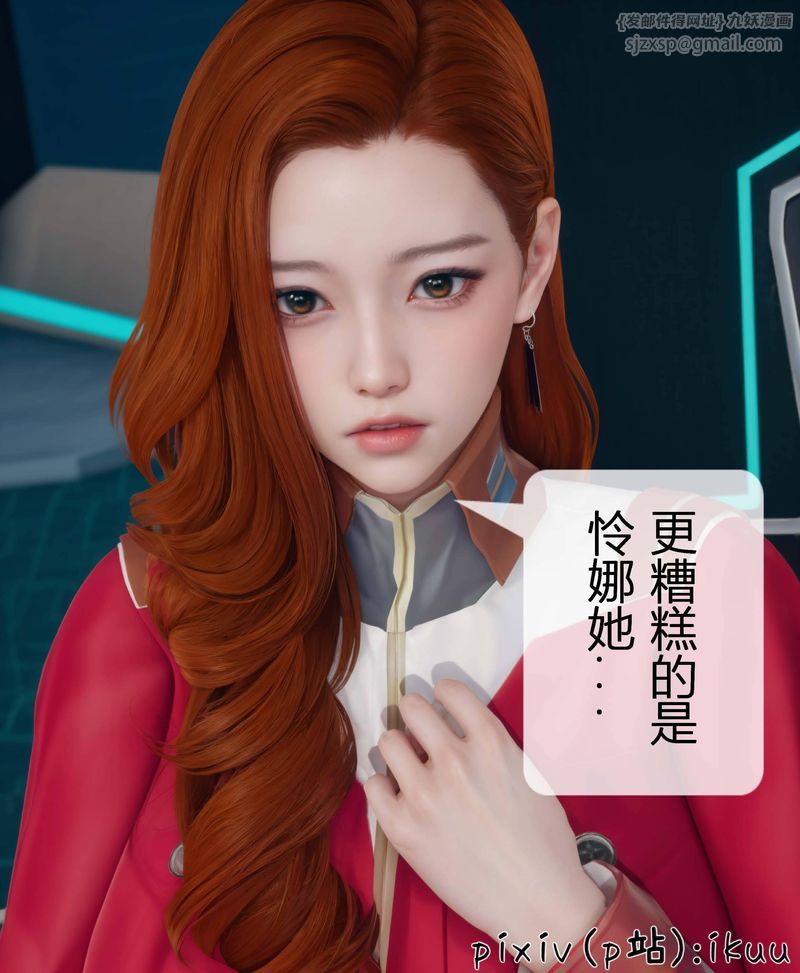《[3D]Aurora晨曦戰隊》漫画 第03話