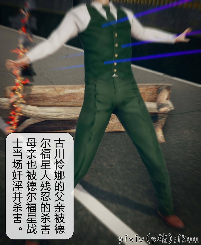 《[3D]Aurora晨曦戰隊》漫画 第03話