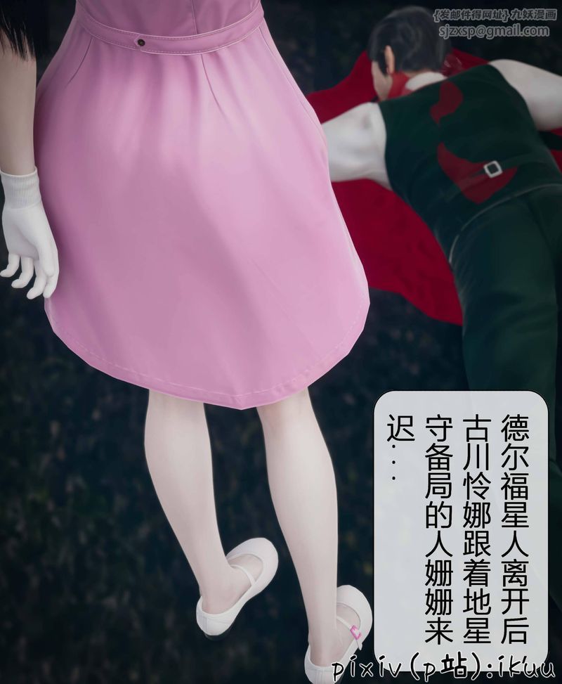 《[3D]Aurora晨曦戰隊》漫画 第03話