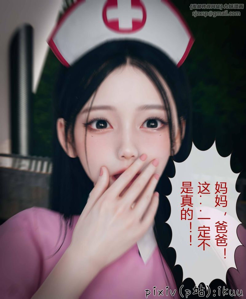 《[3D]Aurora晨曦戰隊》漫画 第03話