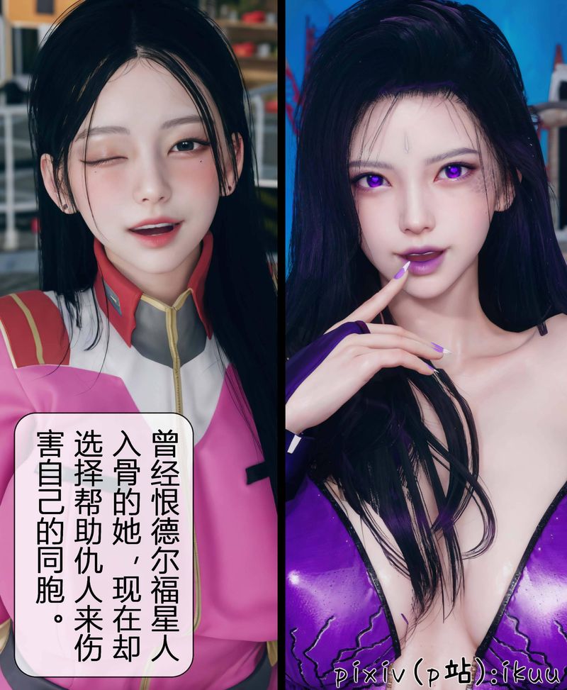 《[3D]Aurora晨曦戰隊》漫画 第03話