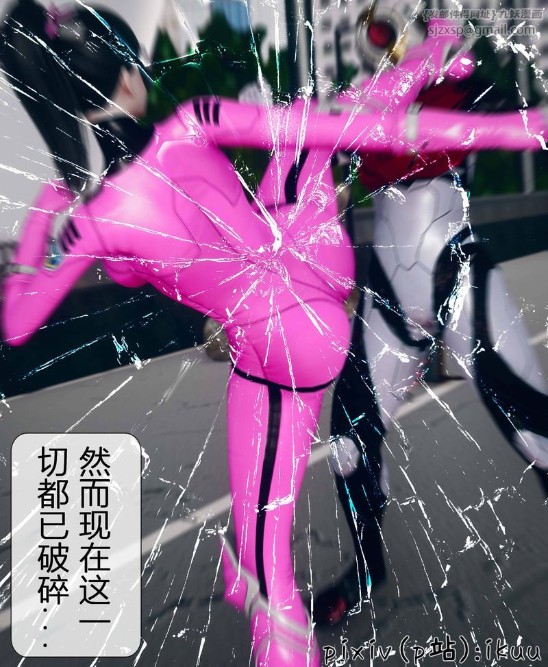 《[3D]Aurora晨曦戰隊》漫画 第03話