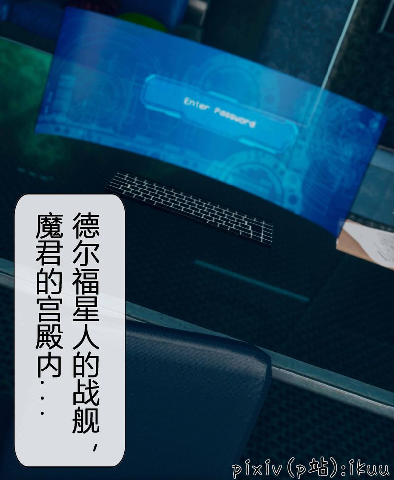 《[3D]Aurora晨曦戰隊》漫画 第03話