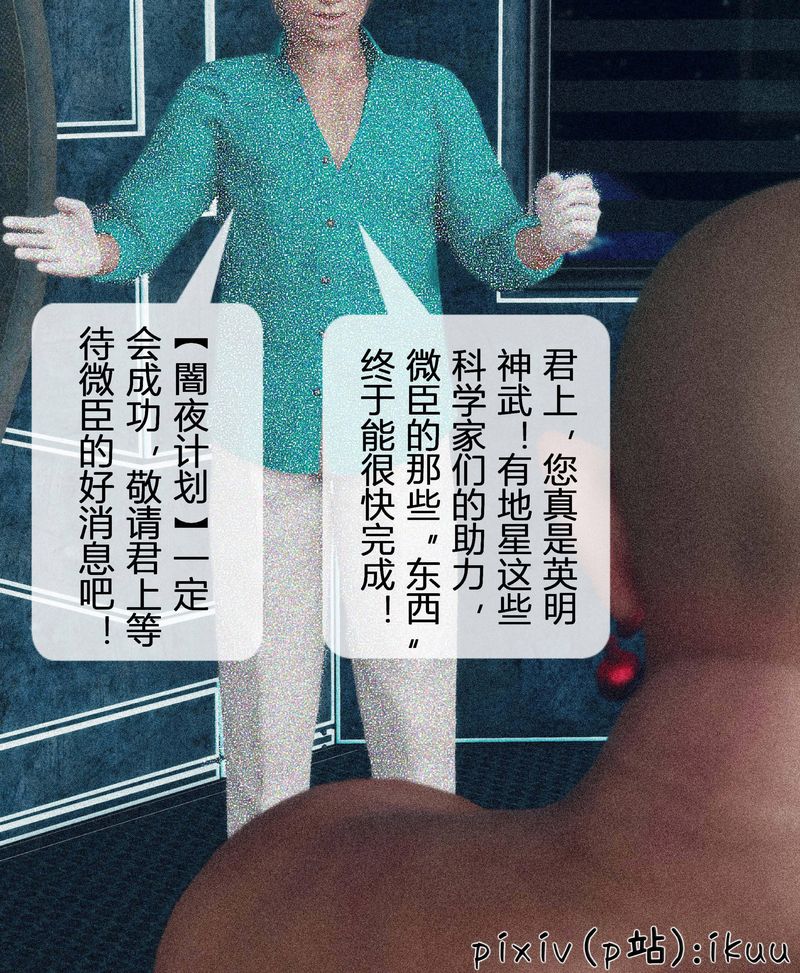 《[3D]Aurora晨曦戰隊》漫画 第03話