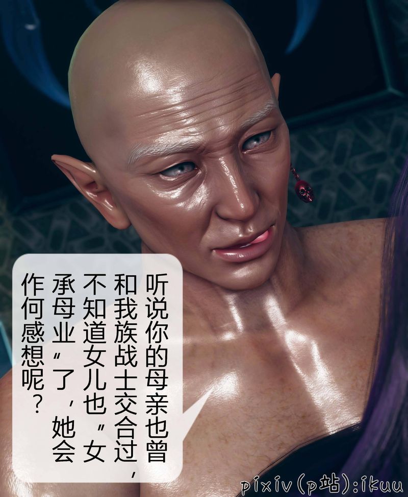 《[3D]Aurora晨曦戰隊》漫画 第03話