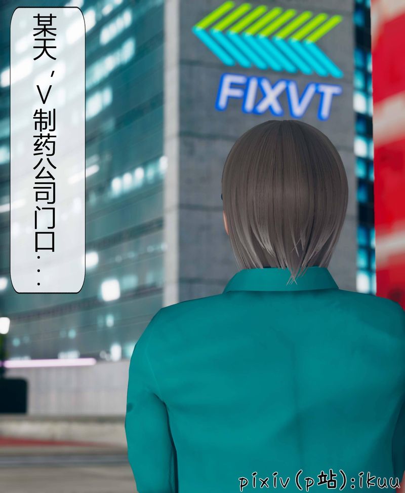 《[3D]Aurora晨曦戰隊》漫画 第03話