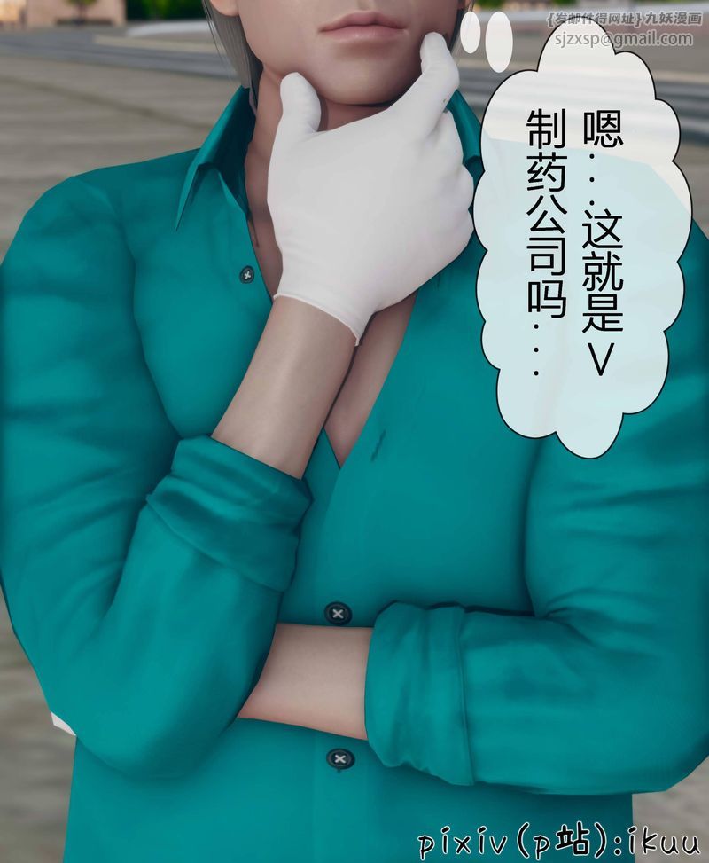 《[3D]Aurora晨曦戰隊》漫画 第03話