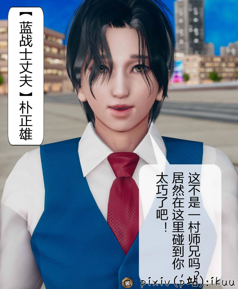 《[3D]Aurora晨曦戰隊》漫画 第03話