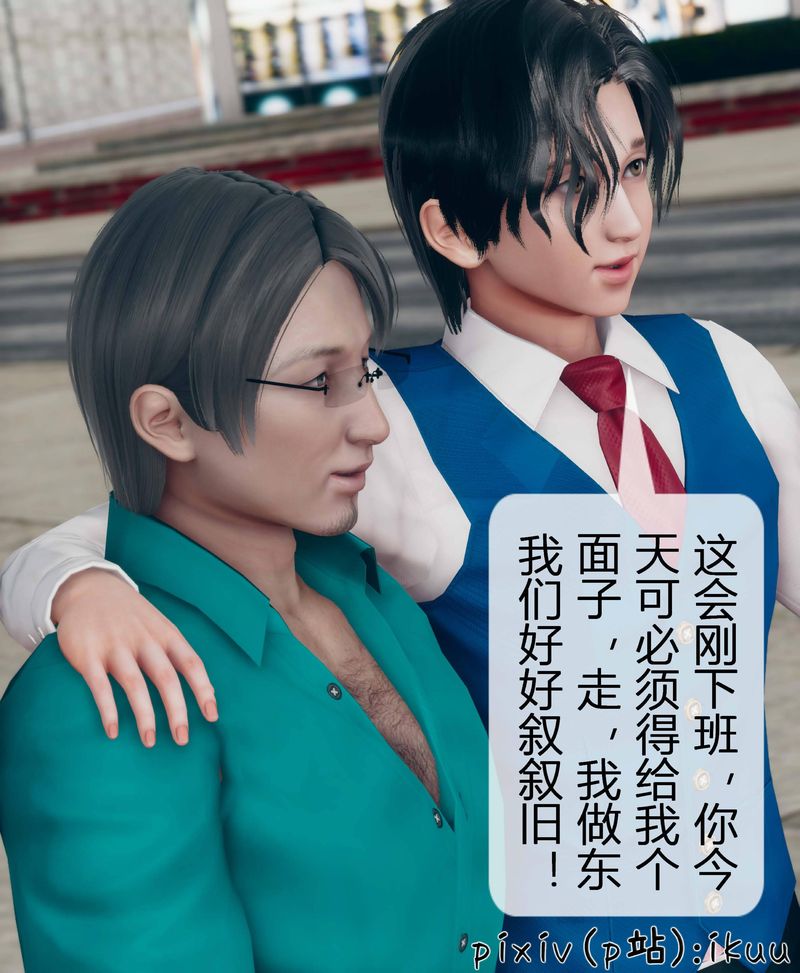 《[3D]Aurora晨曦戰隊》漫画 第03話