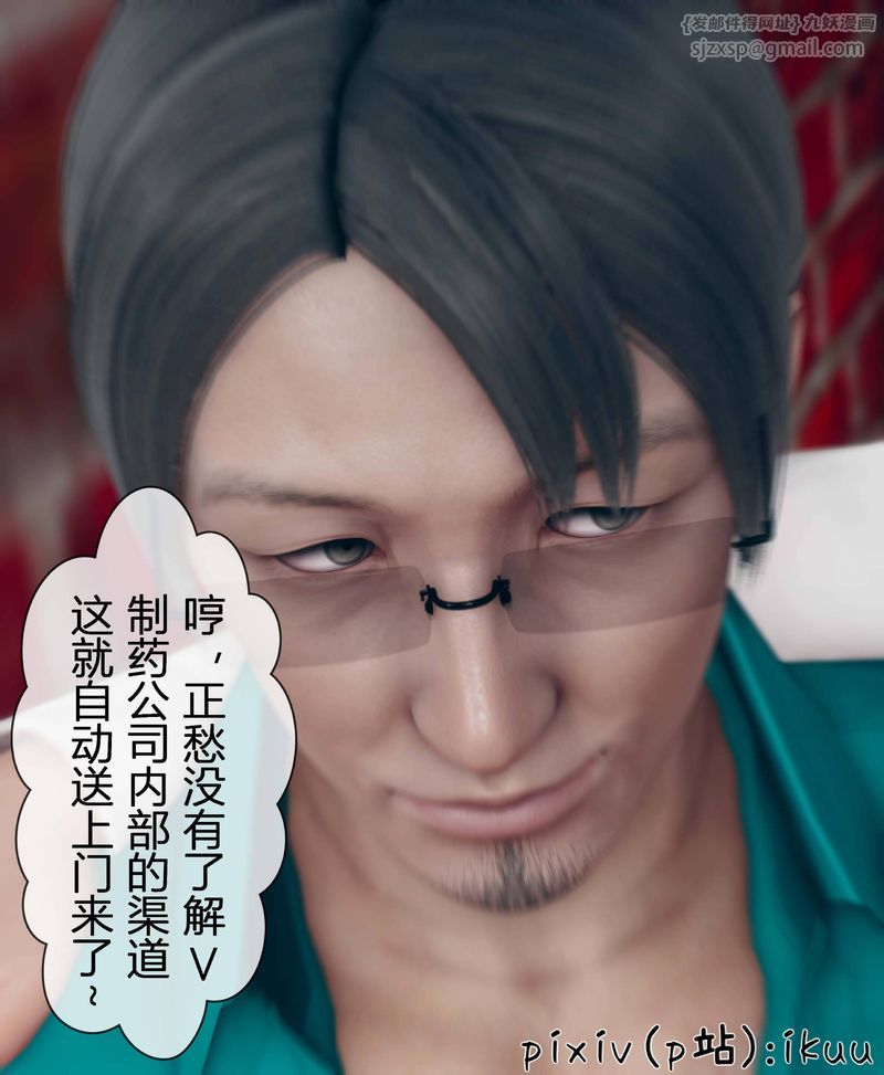《[3D]Aurora晨曦戰隊》漫画 第03話