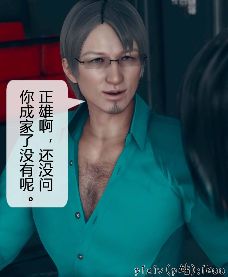 《[3D]Aurora晨曦戰隊》漫画 第03話
