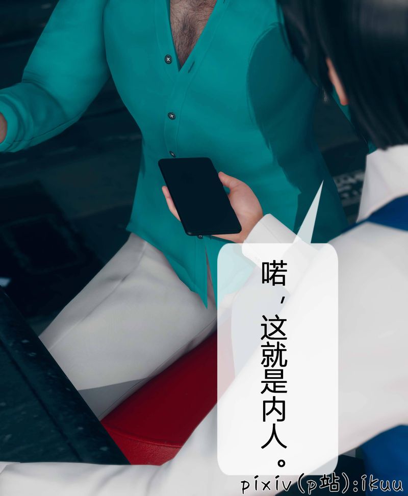 《[3D]Aurora晨曦戰隊》漫画 第03話