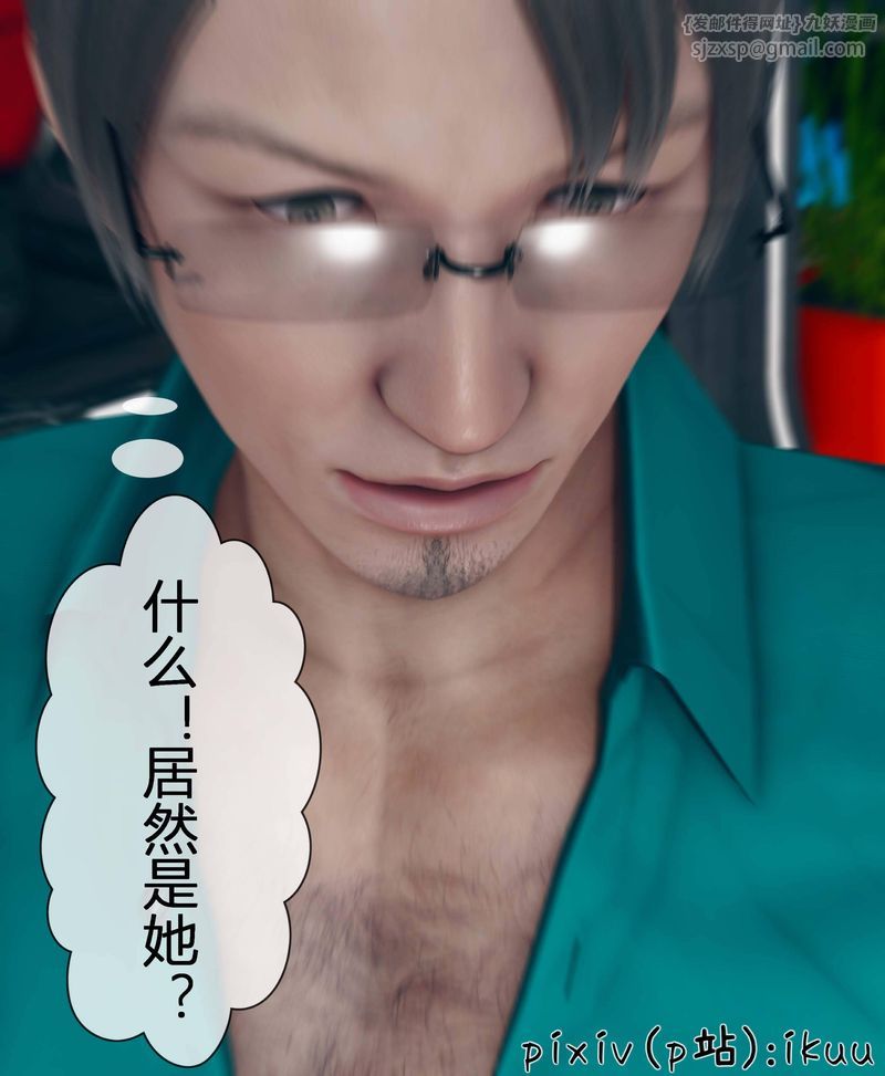 《[3D]Aurora晨曦戰隊》漫画 第03話