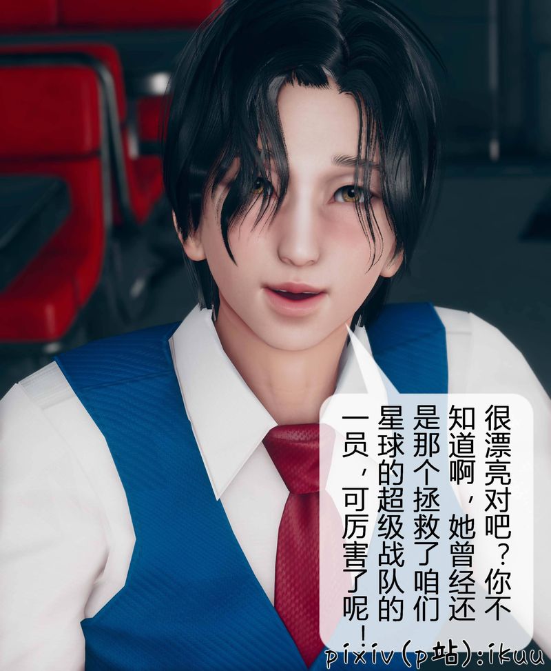 《[3D]Aurora晨曦戰隊》漫画 第03話