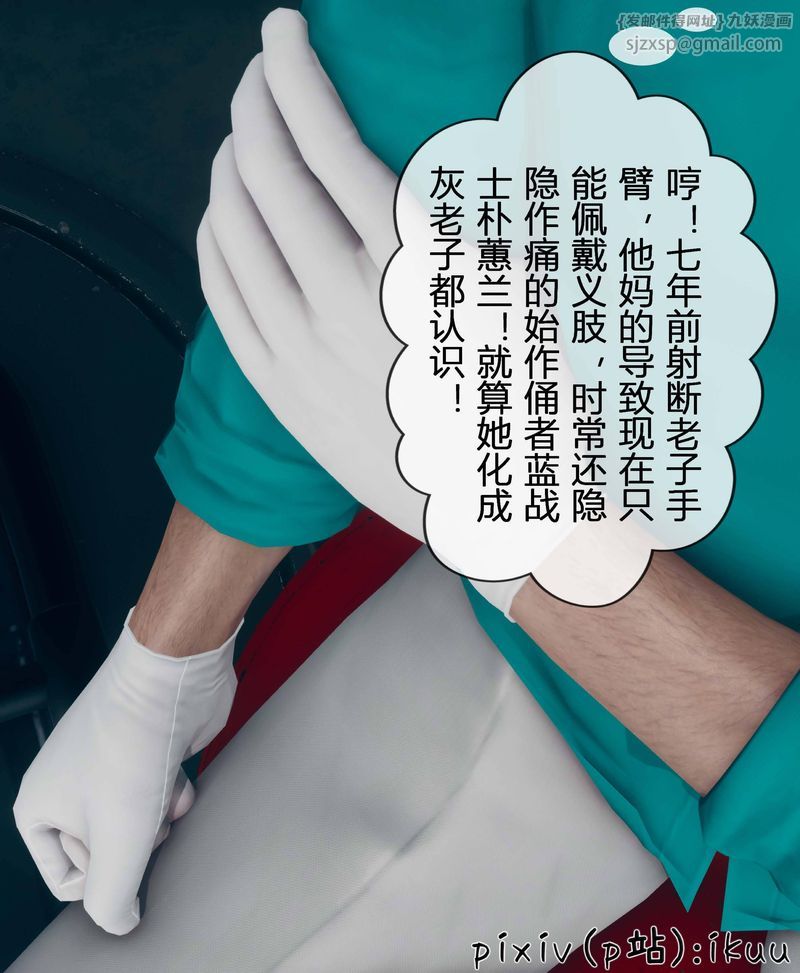 《[3D]Aurora晨曦戰隊》漫画 第03話