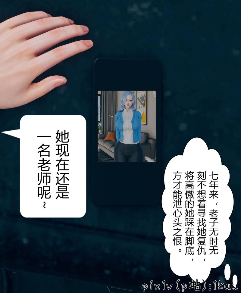 《[3D]Aurora晨曦戰隊》漫画 第03話
