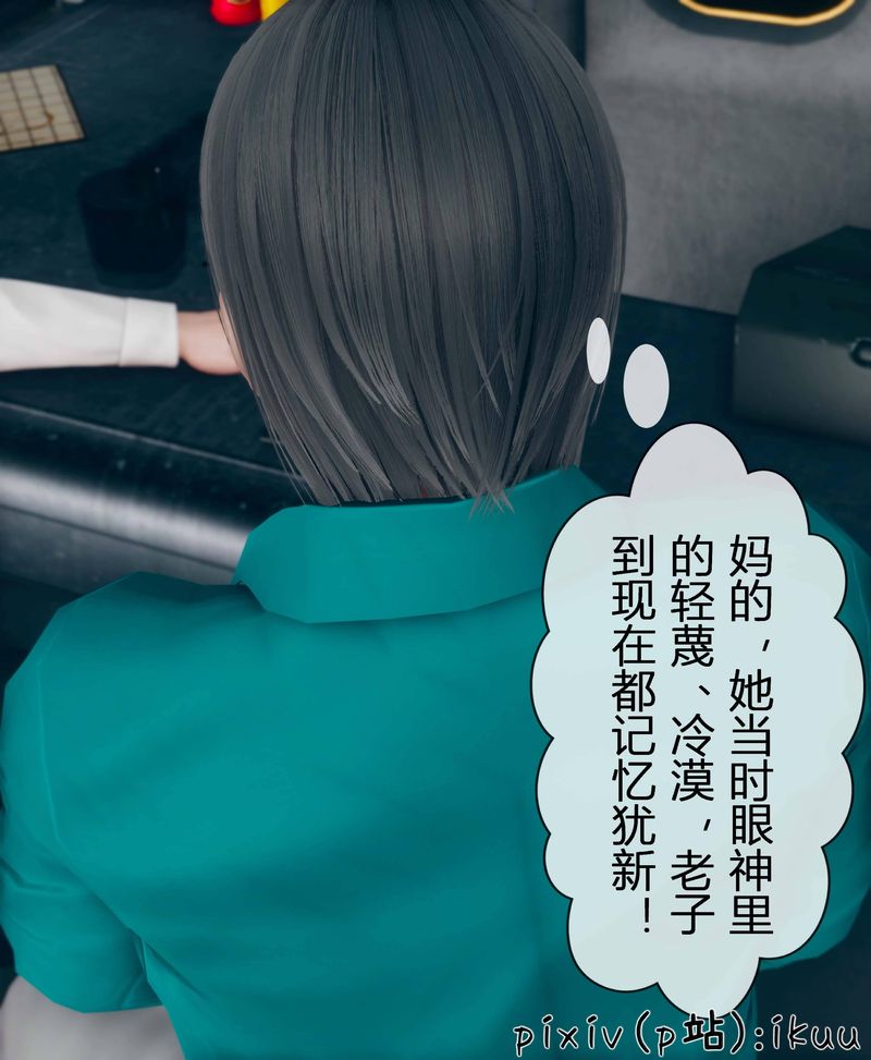《[3D]Aurora晨曦戰隊》漫画 第03話