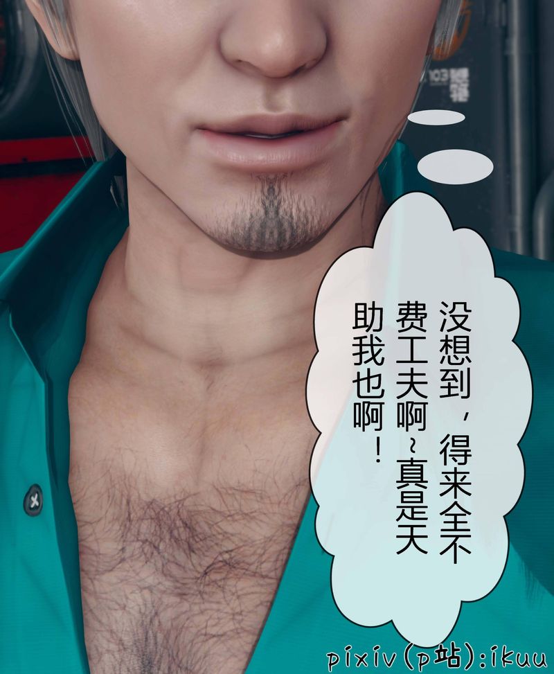 《[3D]Aurora晨曦戰隊》漫画 第03話
